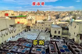 摩洛哥最古老的城市，四大皇城之一的菲斯，同时也是第二大城市！视频封面