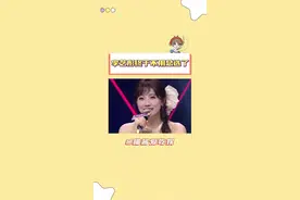 李艺彤当上评委之后，连自己的梗都玩#李艺彤 #浪姐