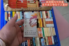 #烟卡等级排名 #烟民看过来 #烟盒 #烟卡