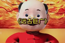 大型纪录片《远古巨广》 #脑白金 #广告 #童年视频封面