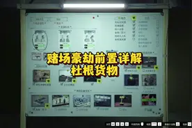 赌场豪劫前置详解之杜根货物#gta #gtaol #赌场豪劫 ##steam游戏