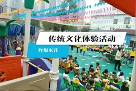 幼儿园里来了一个爷爷…… 那是爸爸妈妈们小时候的美好记忆……