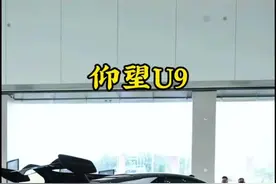 会跳舞的神车#仰望u9 来了   你们还觉得过减速带不舒服吗？#仰望u9会跳舞 #比亚迪仰望u9 #仰望u9路上实拍 #比亚迪u9深度测评