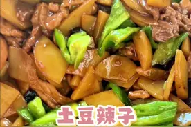 土豆辣子 家常菜配米饭太香了#家常小炒 #天津美食能有多好吃 #今天吃什么#炒菜家常菜#土豆辣子