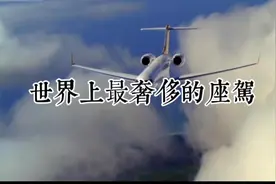 #商务飞机#全球快车XRS（Global Express XRS）是庞巴迪宇航集团