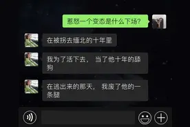 “我不是小狗，是哥哥的念念”《疯 子 小 犬》#破防了 #情感