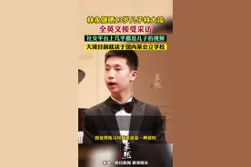 林永健晒儿子林大竣全英文接受采访