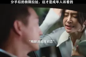 #闪耀的她 分手多年的情侣竟以这样的见面方式开场 现实中有吗视频封面