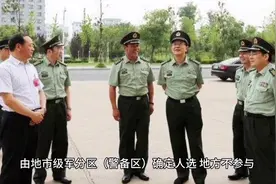 #热门话题🔥 县级人武部的部长，到底由谁任免？很多人想错了