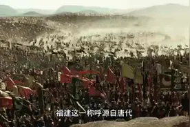 第8集  探访福建名字由来#旅行推荐官视频封面