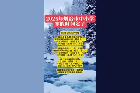 #寒假时间视频封面