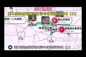 #太行山  自驾🚗 滏口陉🇨🇳 攻略 🚗 踏上邯郸自驾程， 🚀视频封面