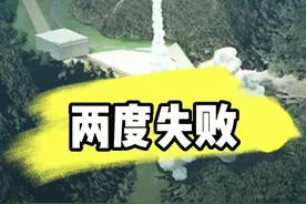 2024年3月9日上午11点，日本私营航天公司Space One首款火箭KAIROS首发，火箭两度点火失败。 这是Space One在日本Kii太空港Space One一号发射台使用KAIROS运载火箭执行的发射任务。首次发射失败，也是日本商业火箭的首次发射失败。 #日本 #日本火箭发射失败 #日本民营公司火箭发射失败 #火箭 #航天视频封面