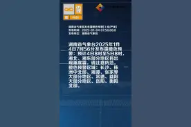 湖南省气象局发布霾橙色预警[Ⅱ级/严重]视频封面