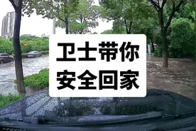 论一个涉水深度1m车的重要性，安全回家#路虎卫士 #暴雨视频封面