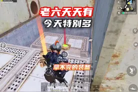 g老溜玩得好装备少不了 #老六 #和平精英地铁逃生