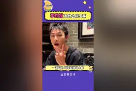 #李昀锐为什么叫小林 关于李昀锐为什么不叫小李叫小林 #李昀锐 #九重紫 #万万没想到 #娱乐评论大赏视频封面
