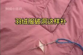 羽绒服 划破口 破洞这样补#每天分享制作过程 #服装缝制技术分享 #缝缝补补还能穿#针线小妙招