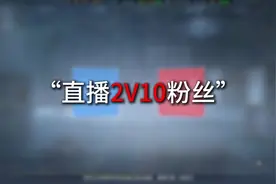 直播2v10！#使命召唤手游 #唐里东