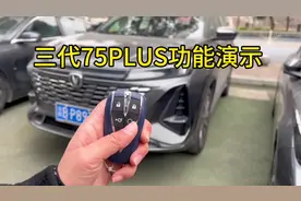 #三代CS75PLUS 给大家讲一下配置功能使用方法吧