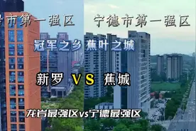 新罗vs蕉城 龙岩市区vs宁德市区 你们觉得谁更胜一筹 #城市对比