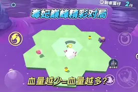 血量越少，血量越多？#蛋仔派对 #蛋仔风格大赏