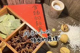 焯水原理一次讲清楚#焯水#科普 #创作灵感