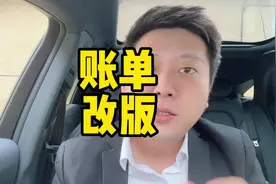 滴滴这次真改了！高速费等附加费，已经独立显示#滴滴 #网约车视频封面