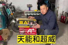 电动车电池哪个好天能还是超威#电动车维修 #更换电池视频封面
