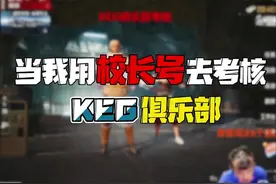 当我考核酷二狗的KEG俱乐部成功 #和平精英空投节