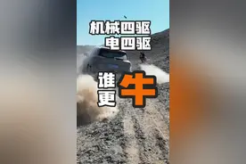 机械四驱和电四驱谁更厉害#四驱 #奇骏epower #星途凌云400t #坦克500hi4t #电四驱视频封面