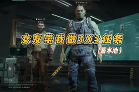 这种任务有什么难的 哼！ #三角洲行动 #情侣游戏日常