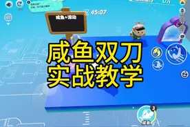 《咸鱼双刀教学》#蛋仔派对 #蛋仔 #下饭操作