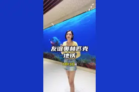 #友谊地铁通道开通 #沃尔玛 #大连特色美食街 @大连友谊奥林匹克购物广场   @大连交通e出行视频封面