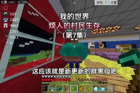 【我的世界】烦村生存第7集 合成战神之刃！#我的世界 #minecraft