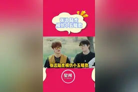 #张远 #陆虎 #小五 #金恩圣 #至上励合  哈哈哈你别说这俩人模仿的真的还挺像的