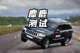 特别是SUV底盘调校更加重要 #麋鹿测试 #SUV #买车看榜单