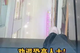 劝退恐高人士！女生在广州一商场遇透明楼梯，“朋友全程闭眼被扶下楼” 来源：@Leo潇洒尐姐 #小羊拍客 #恐高勿看 #透明楼梯 #广州商场  （记者：王中杰 编辑：赵翊辰 实习生：罗薇 审签：艾渝）视频封面
