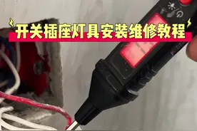 #电工 #电工知识 #开关插座灯具安装 @抖音短视频 @抖音创作者中心 @抖音热点 灯具闪有余光也有可能是这里的原因