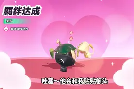 蛋仔派对：找到米亚信物达成羁绊，喜提米亚牌喷气背包！