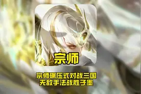 宗师对位子墨，上演教科书级别打法#宗师镜 #抖来王者找搭子