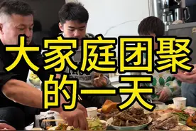 一桌子烟火气，满屋欢笑声，长辈的唠嗑是岁月的歌谣，孩子的嬉闹是未来的期许。#家庭日常 #团聚时刻视频封面