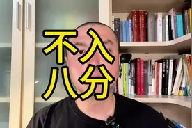 不入八分 说一说清朝独特而又复杂的爵位等级系统 #历史#清朝视频封面