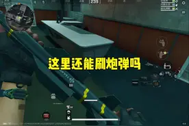 原来这里还能刷炮弹呀 #三角洲行动#猛攻三角洲4月新赛季
