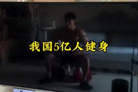 我国经常锻炼的有5亿人#居家锻炼 #在家健身系列视频封面