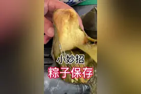 粽子怎么保存？#食汇大叔 #粽子 #原创视频 #我是美食创作者 #美食教程视频封面
