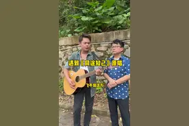 遇到《同途知己》原唱说理哥 最近这首《同途知己》好像特别火，居然在路边遇到原创说理哥。#黄一山 #同途知己 #说理哥 #粤语歌 #街头歌手