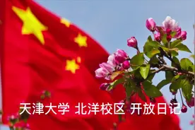 天津大学北洋校区参观日记 #春日机位大赛  #天津大学 #北洋校区视频封面