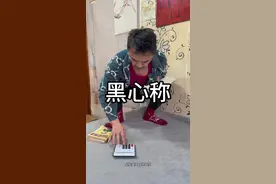 我早知道这里肯定有毛病！#搞笑剧情 #原创剧情视频封面