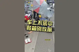 长沙交警禁止外卖小哥把餐箱放在踏板，听话啊，别放。雨伞也别装 #外卖日记 #外卖小哥 #实话实说 #真实事件#黑骑士更专业的外卖车